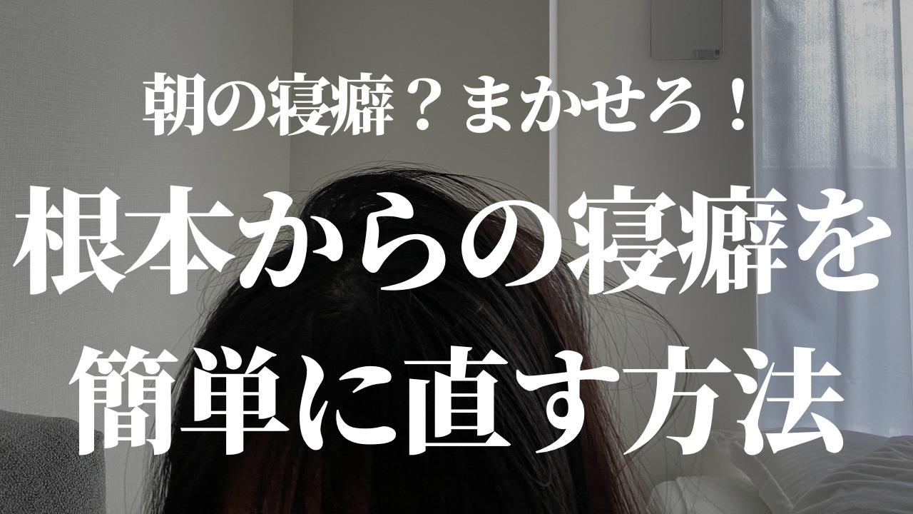 how-to-fix-messy-hairのアイコン